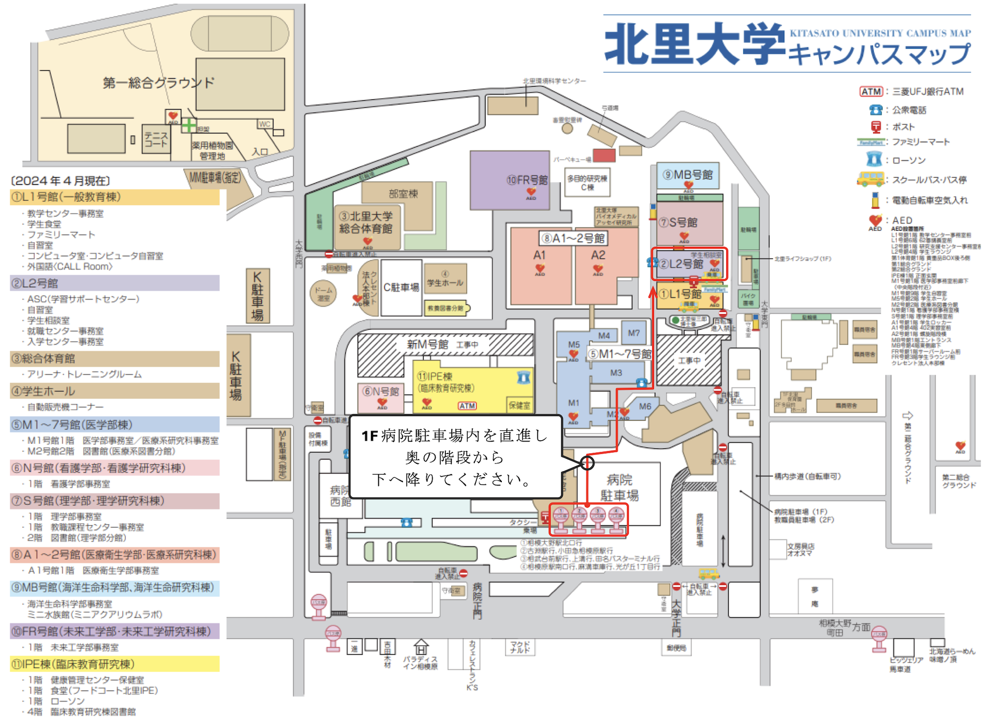 北里大学相模原キャンパスマップ